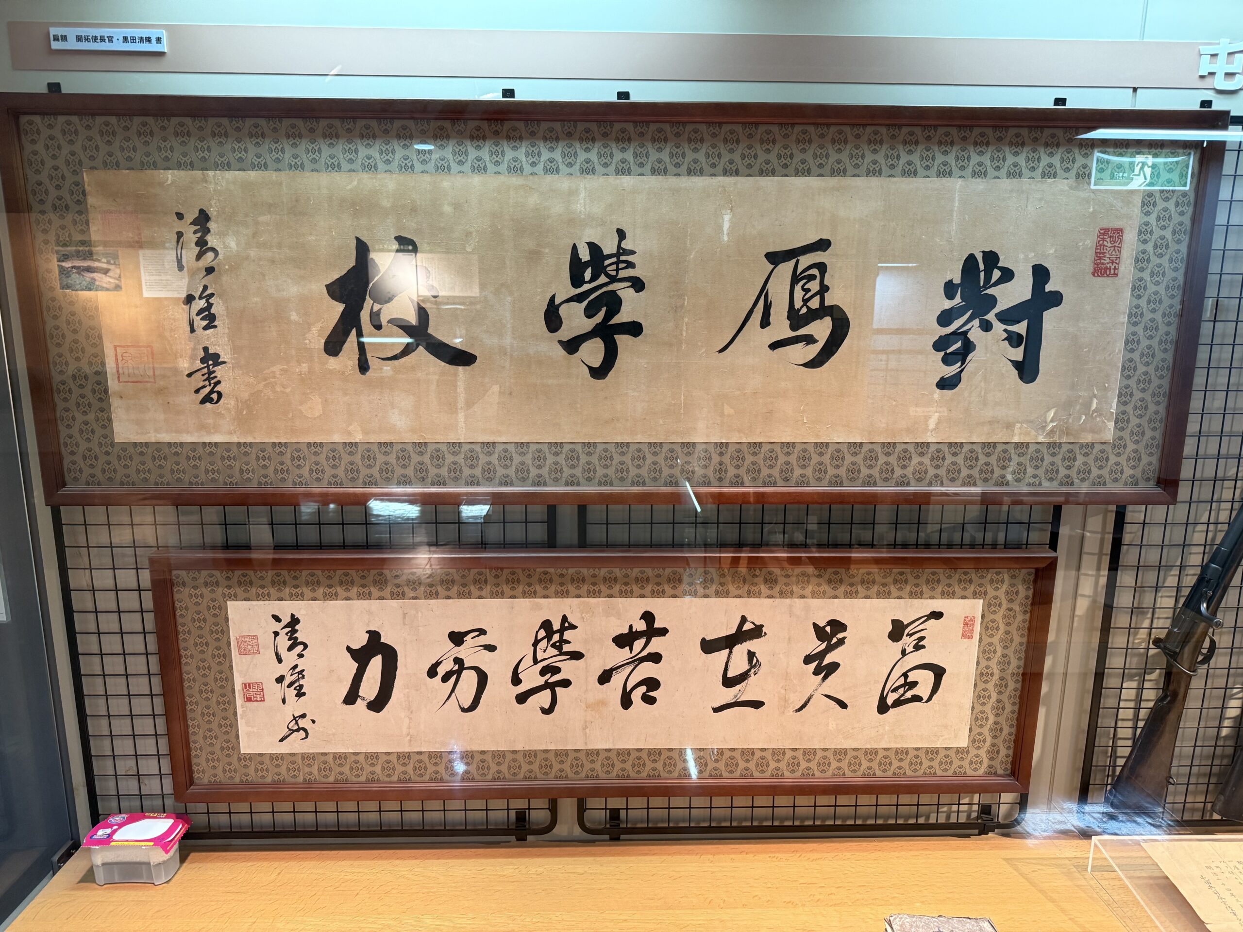 7月　対雁小学校の銘板にまつわる歴史