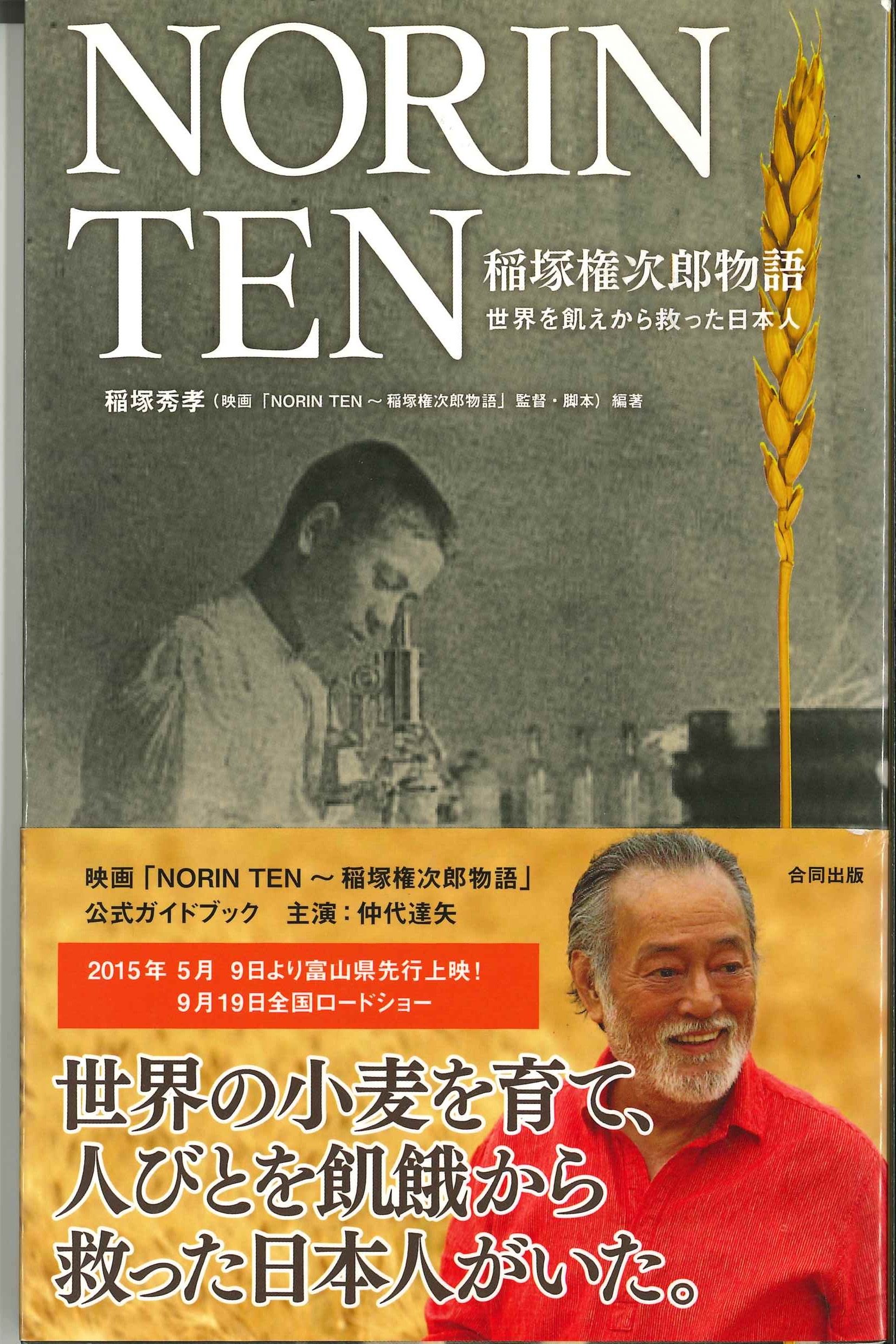 11月　仲代達矢さん